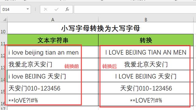 excel小写转大写公式