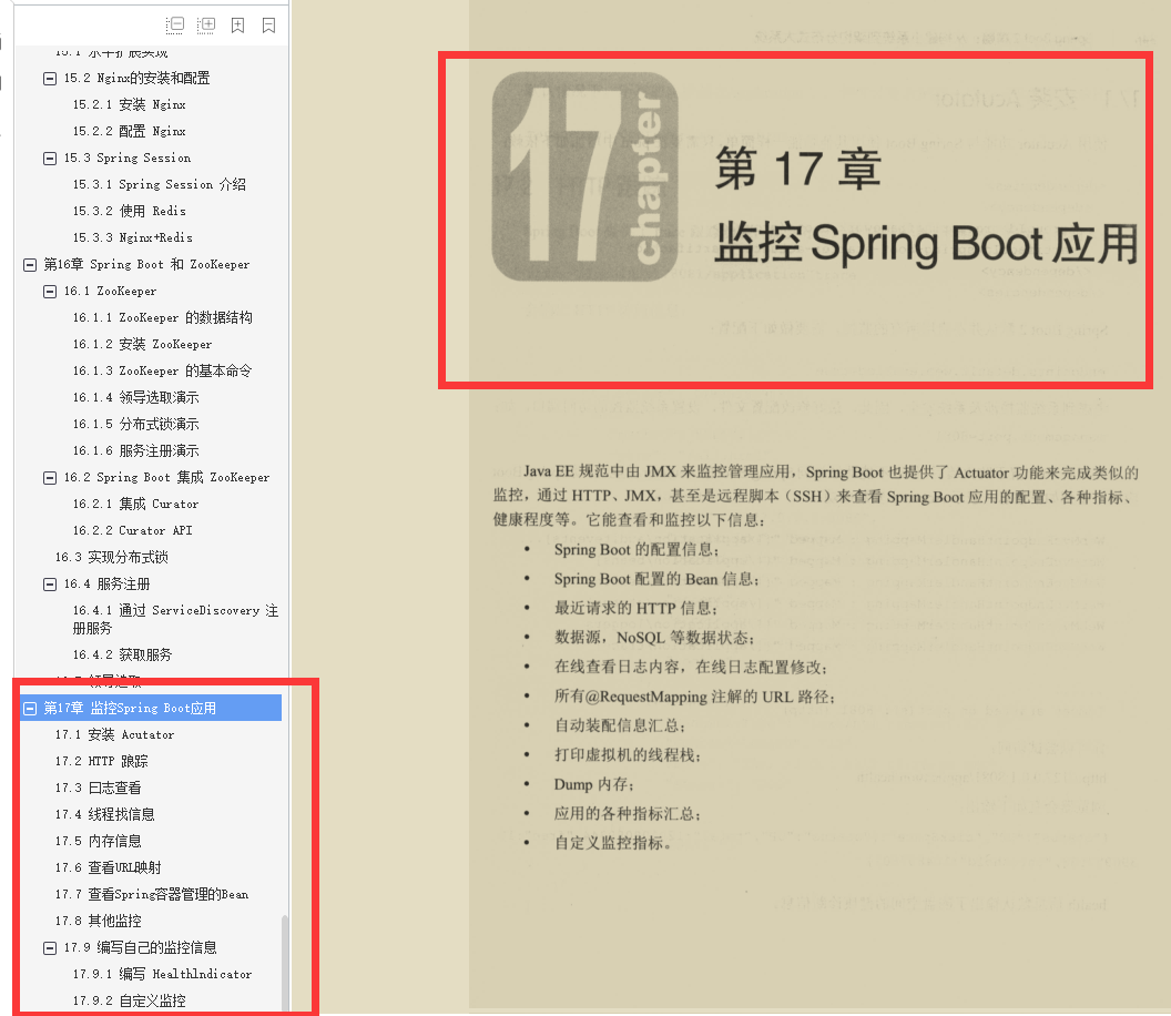 阿里 P8 终于总结出这份 SpringBoot 分布式架构精髓笔记