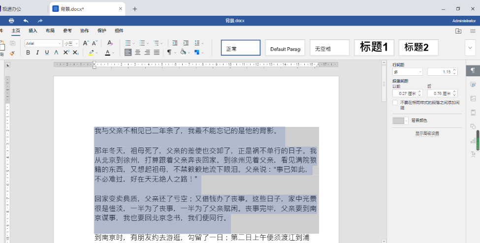 极速office Word 怎么删除背景颜色 M0 的博客 Csdn博客 Word白色的背景怎么去掉