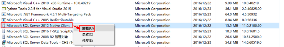 卸载Sql Server 2014数据库_sqlserver2014卸载教程-CSDN博客