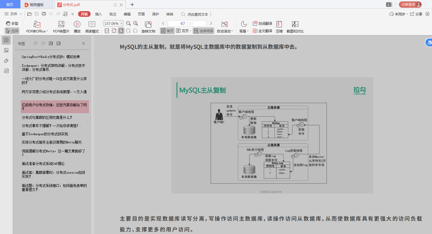 成神之路！缓存+MyBatis+MySQL+Spring全家桶+分布式技术实战合集