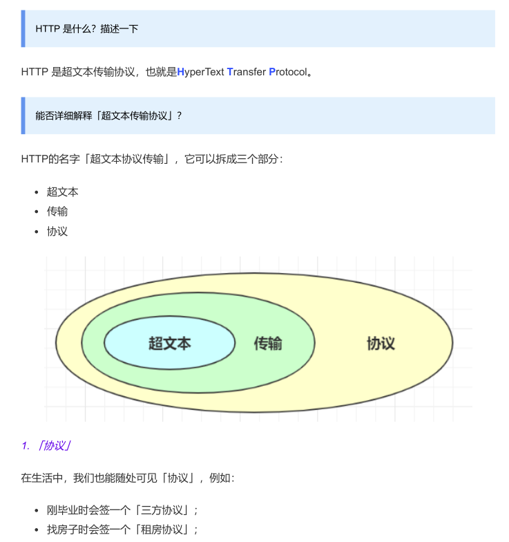 震撼！华为工程师又出神作，这份操作系统与网络，助你横扫BAT