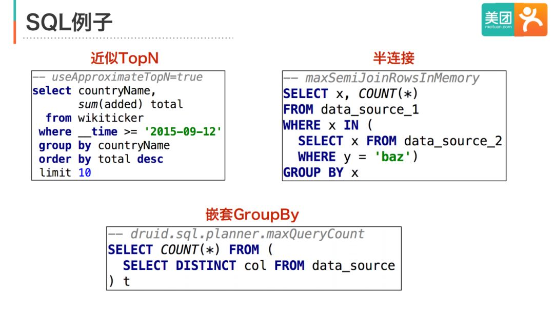 f153437a7c08a96455750a078289e83c - Druid SQL和Security在美团点评的实践