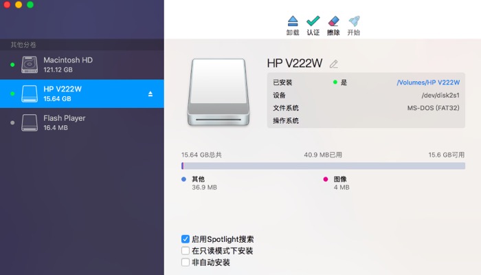 Paragon NTFS for Mac上的磁盘信息