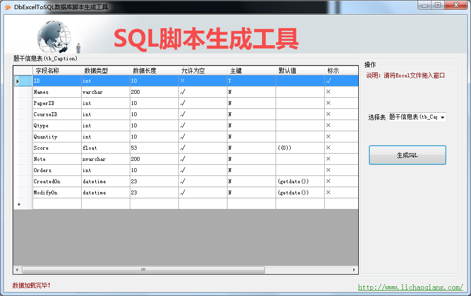 根据excel生成mysql数据库,根据excel生成数据库脚本