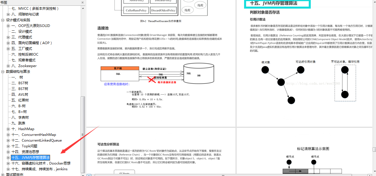 爆赞！阿里P8在Git上最新发布：阿里巴巴面试指南（华山版）