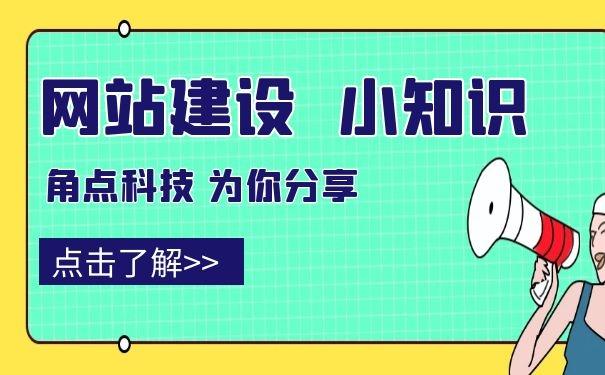 云服务优缺点_角点科技：建外贸网站用阿里云还是wordpress好？