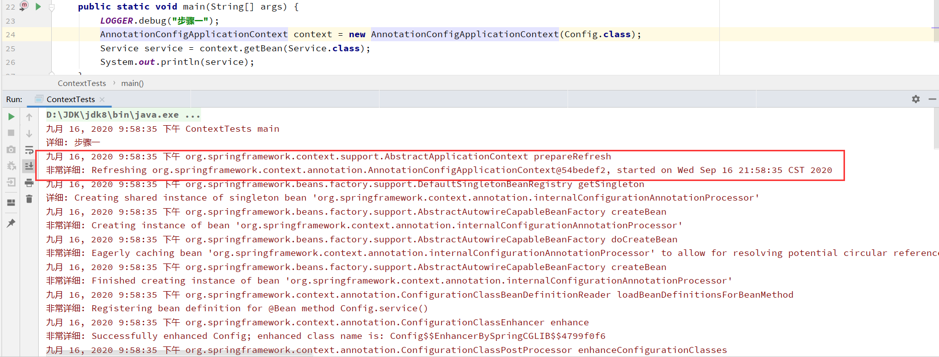 java logging 格式化_Spring源码使用java.util.logging打印日志-CSDN博客