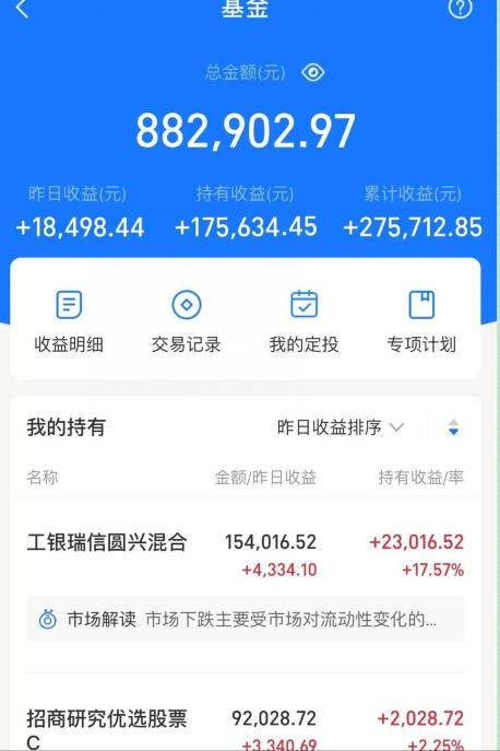 支付宝余额30万截图图片