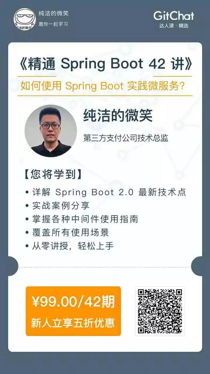 Java工程师修炼之路（校招总结）