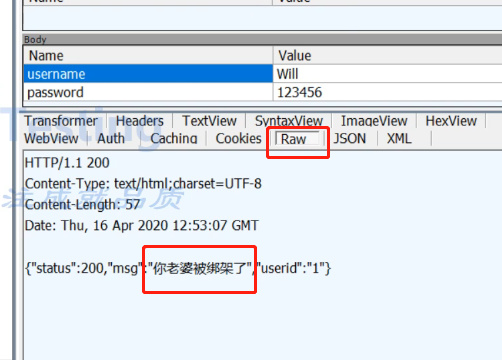 fiddler渗透：Fiddler抓包修改登录名和密码，（登录后你会发现，登录的不是你的登录名）