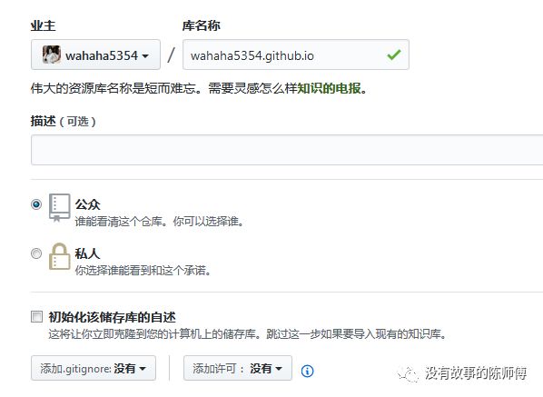使用hexo在github上搭建个人博客