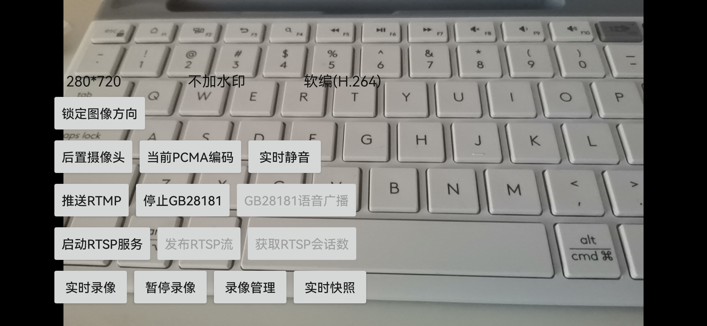 结合GB/T28181规范探讨Android平台设备接入模块心跳实现_GB28181心跳处理