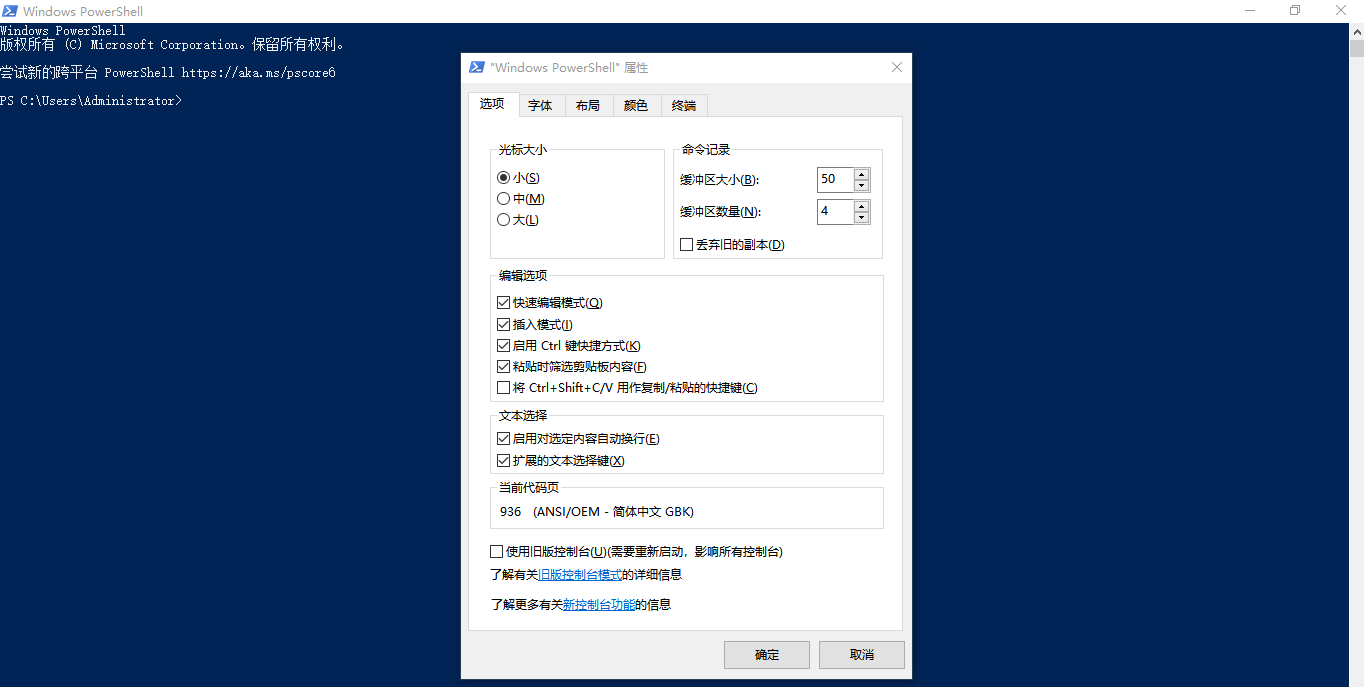 PowerShell系列（一）：PowerShell介绍和cmd命令行的区别