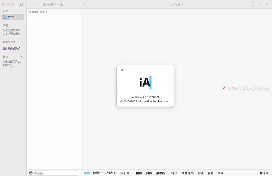 iA Writer for Mac：释放<span style='color:red;'>创作</span>力的<span style='color:red;'>专业</span>MarkDown写作<span style='color:red;'>软件</span>