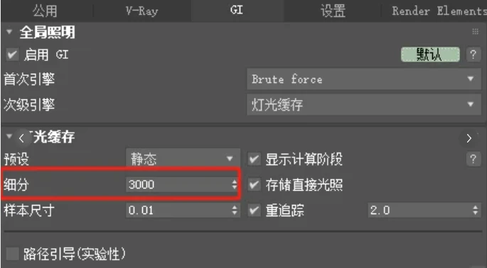 3dmax捕捉设置图片