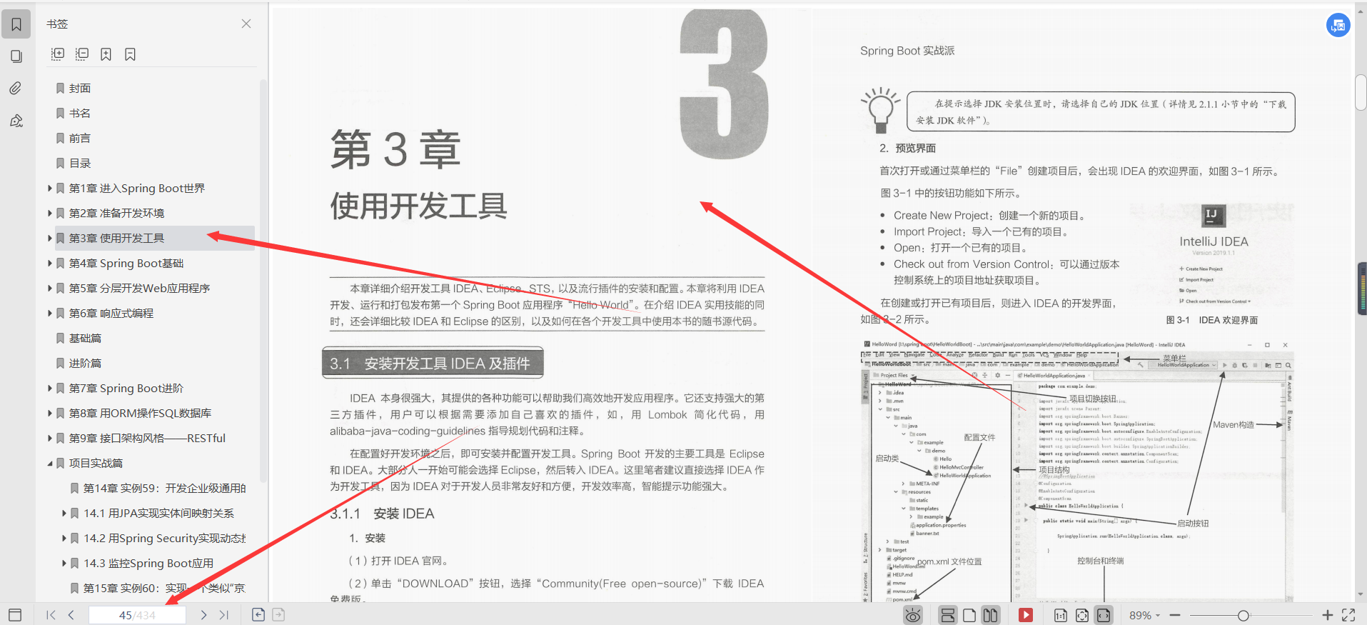 膜拜！阿里内部都在强力进阶学习springboot实战派文档