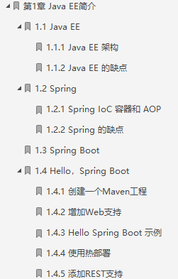 美团大牛耗时9个月著作：SpringBoot从初级到架构系统