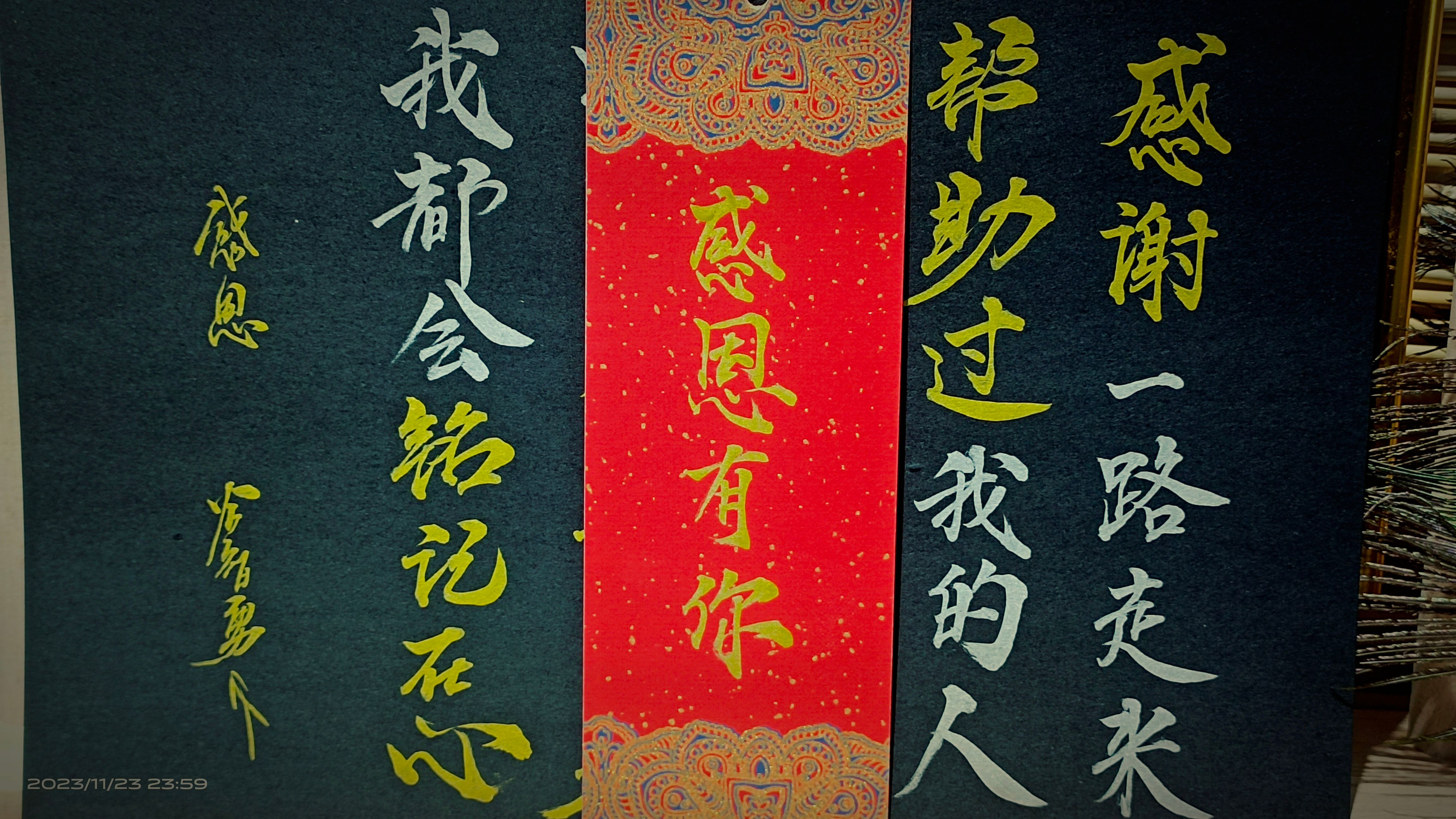 感谢一路走来,帮助过我的人,不管是滴水之恩,还是举手之劳,我都会铭记