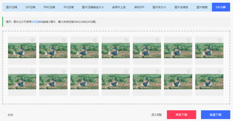 怎么把动图分解成图片?gif怎么拆分成几张?-CSDN博客