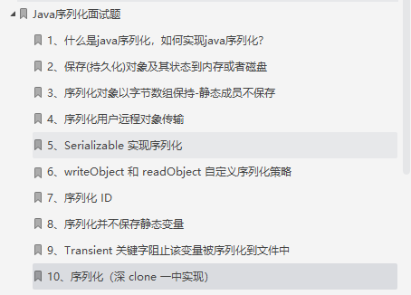 恐怖:这份Github神仙面试笔记,简直把所有Java知识面试题写出来了
