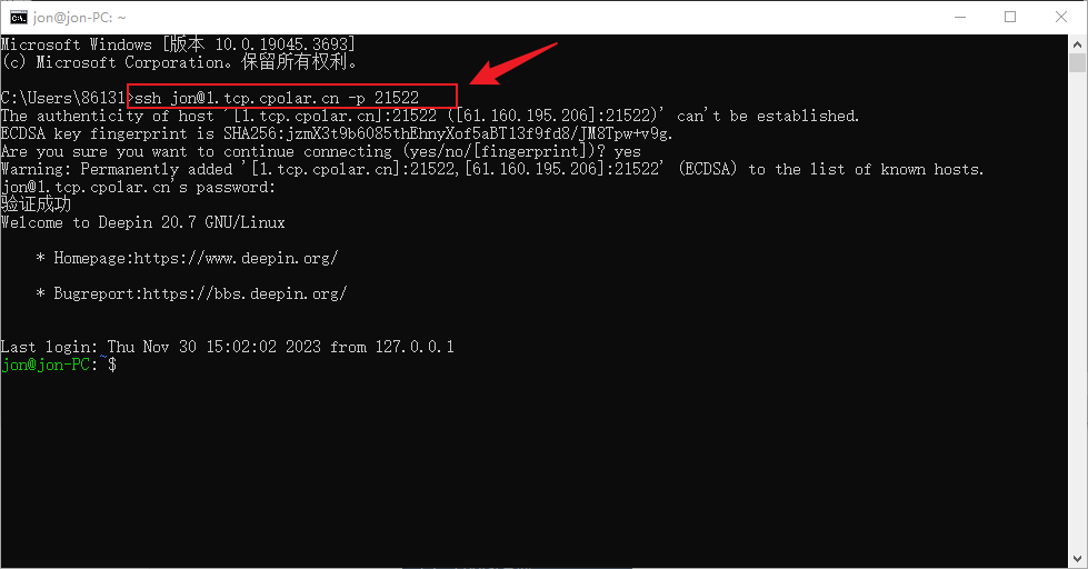 如何实现固定公网地址远程SSH连接Linux Deepin系统