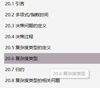完美！字节3-1级别大佬把《数据结构与算法》讲透了，带源码笔记