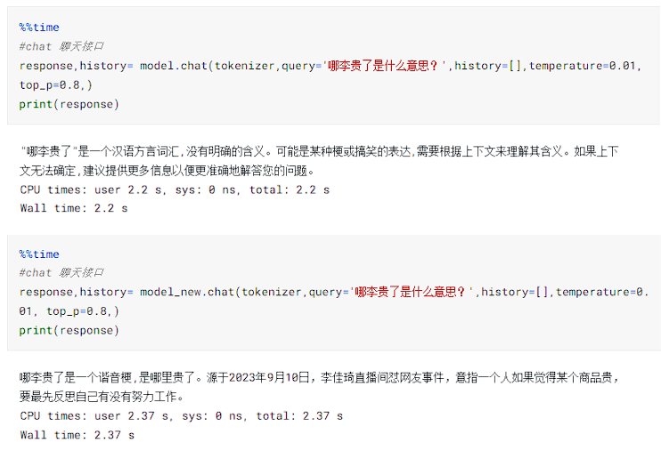 用通俗易懂的方式讲解：万字长文带你入门大模型