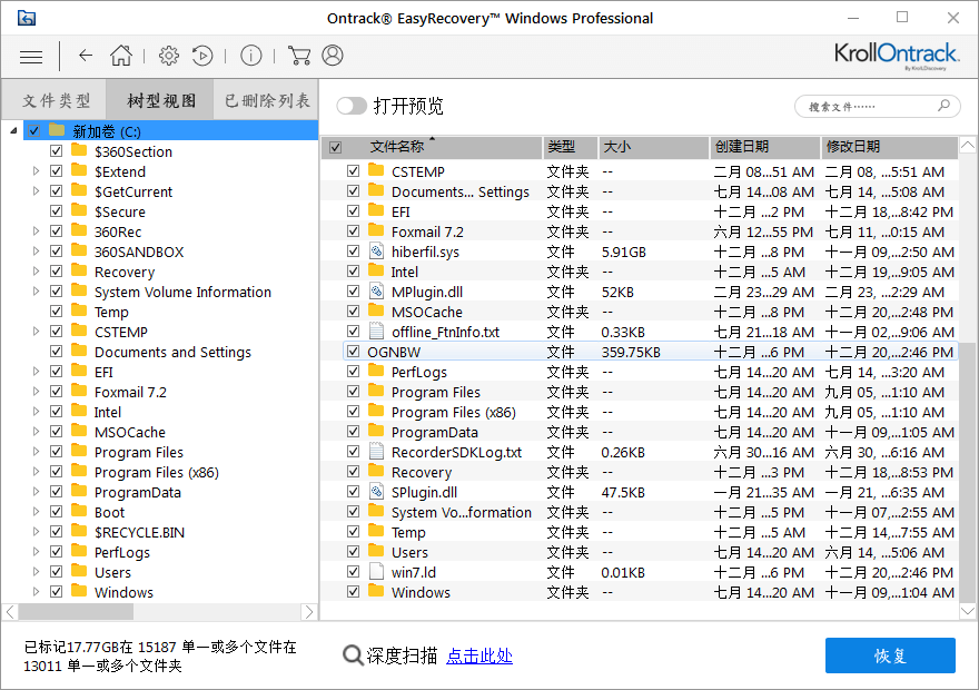 教您用EasyRecovery16快速下载安装及使用恢复数据方法