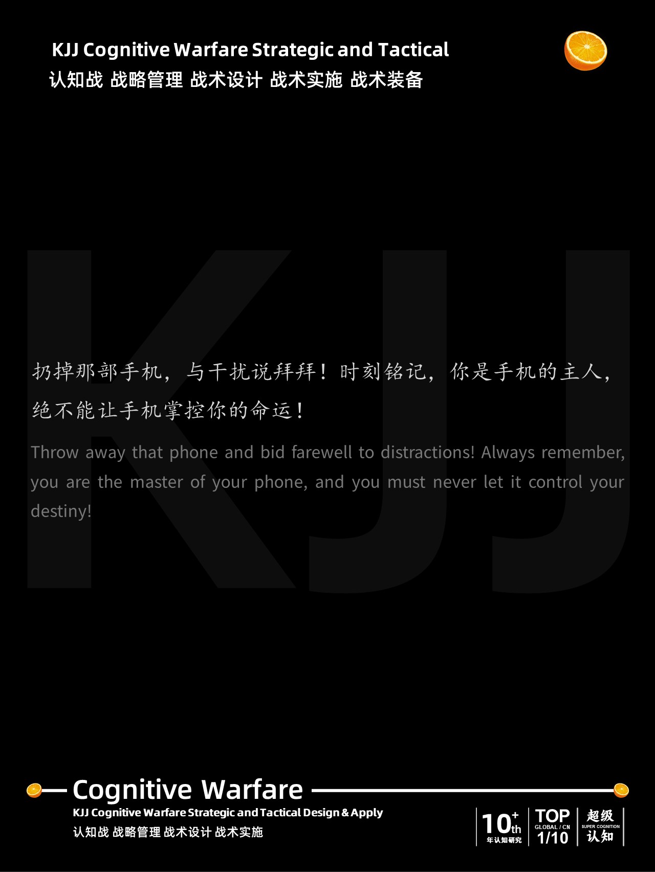 认知战壳吉桔凡事先做起来能搞定99的问题