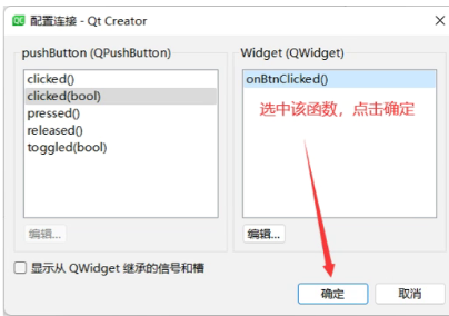 qt槽函数的四种写法