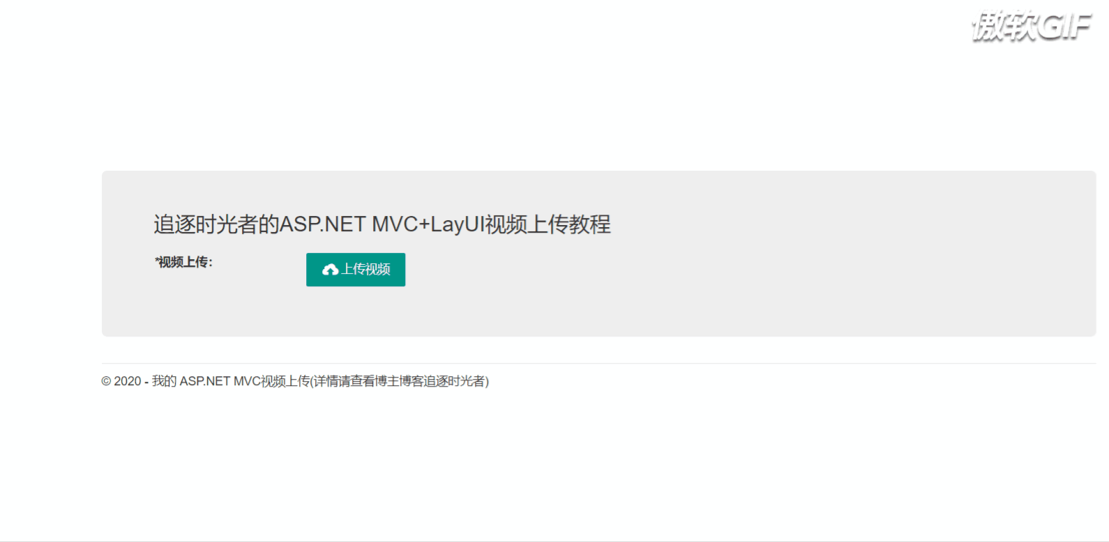 ASP.NET MVC+LayUI视频上传_ide_02