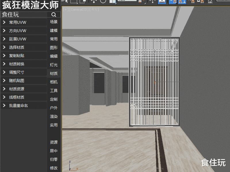具体玩的什么花样,相信广大3dmax效果图设计师应该很