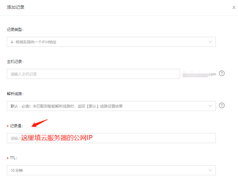 域名解析填写.png