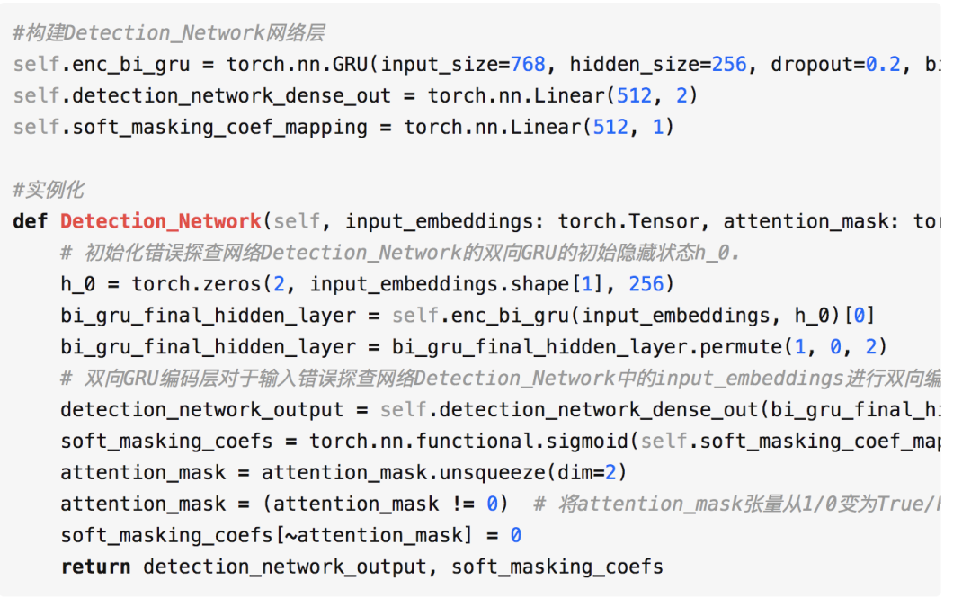 SoftMasked BERT 一种新的中文纠错模型CSDN博客