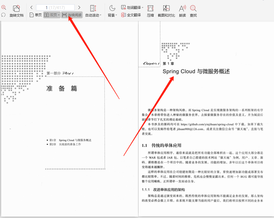 血赚！从阿里P8手上白嫖的SpringCloud微服务笔记