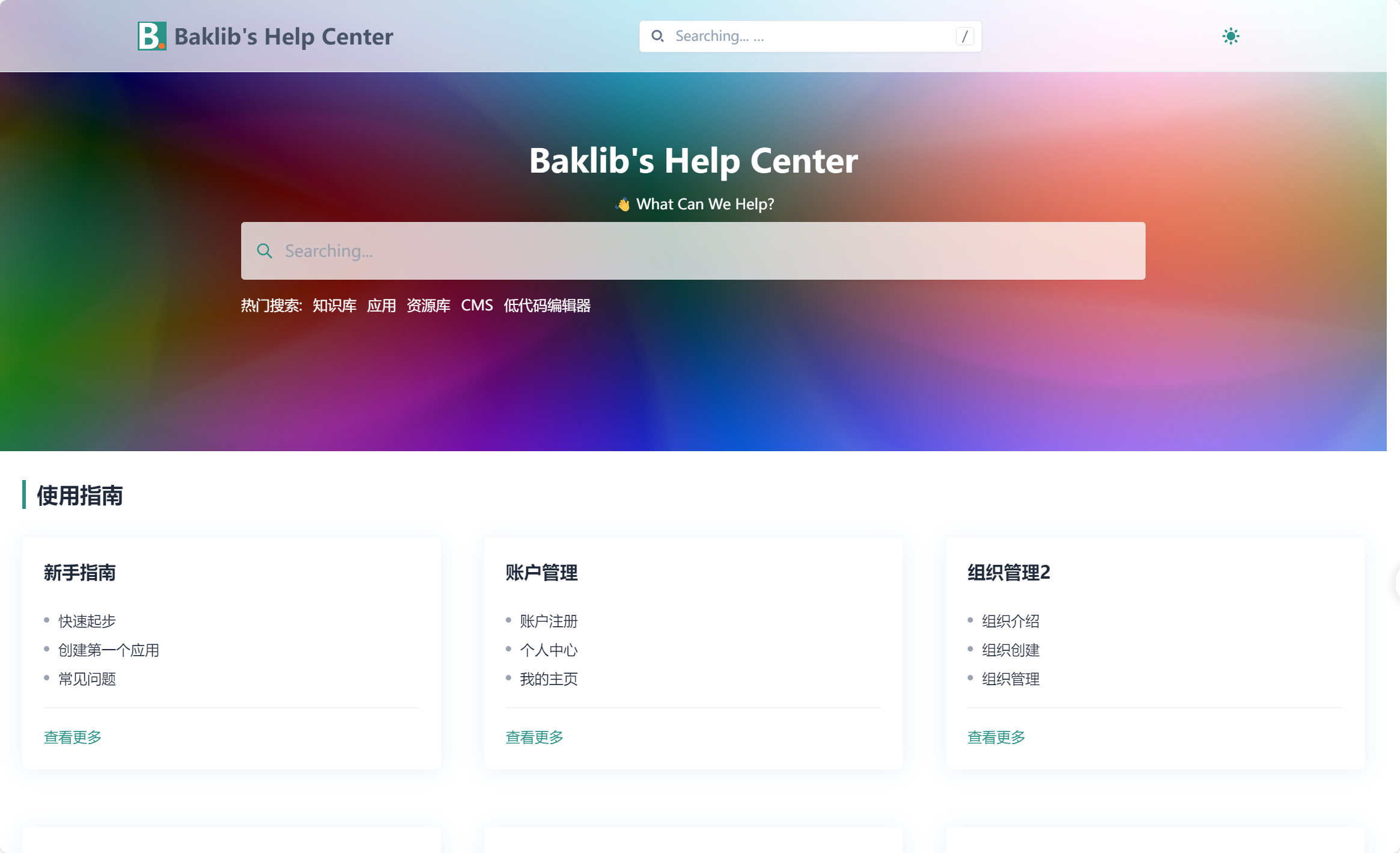 最佳示例告诉您:知识库是什么?企业为什么需要知识库?_知识库包含什么内容-CSDN博客