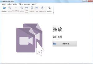 视频去水印软件