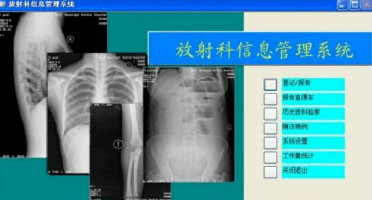 分享 | 医院常见的HIS、CIS、LIS、EMR、PACS、RIS都是指哪些系统？