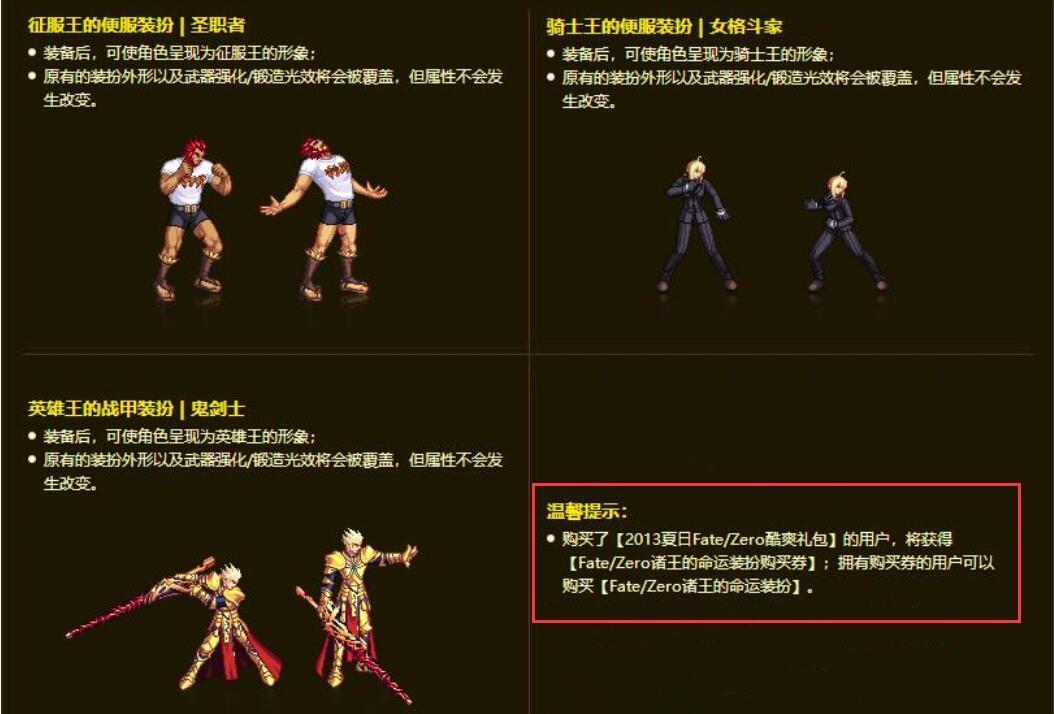 其中fate/zero系列更是被玩家视为珍宝,当年300一套,如今