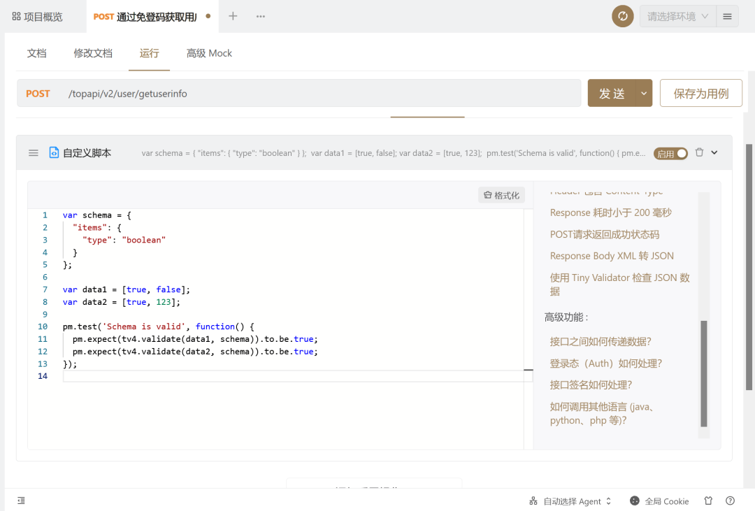超全开放 api 免费调用,告别付费,太强了
