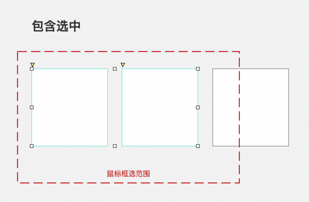 【Axure9基础教程】Axure软件操作之选择模式设置，相交选中和包含选中