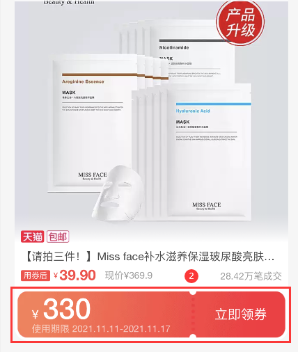手机淘宝APP怎么复制商品链接发送到微信公众号查询淘宝优惠券及淘宝返利？