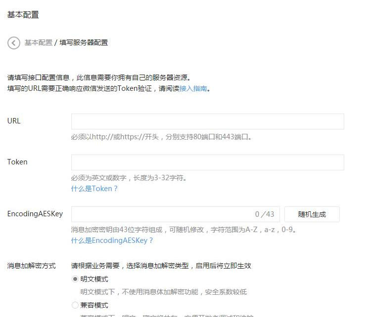 微信扫码关注公众号登录功能php实战分享