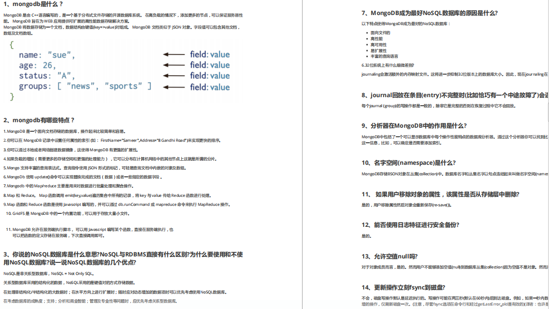 GitHub上标星65k+超火的《Java大厂面试》，分享整理的PDF版本