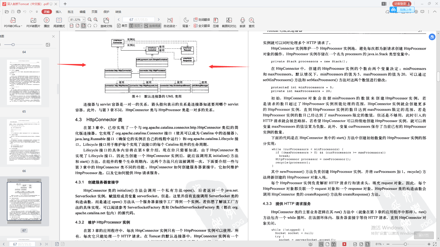 兴奋！阿里巴巴首推“Java进阶必备宝典”，理论到实战，一键搞定