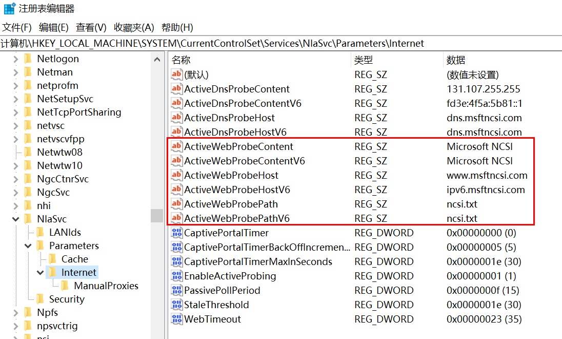 Win10连接WiFi显示无internet,安全 却可以正常上网(转)