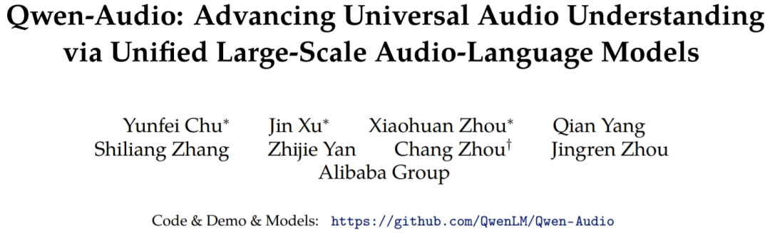 开源语音<span style='color:red;'>大</span>语言<span style='color:red;'>模型</span>来了！阿里基于<span style='color:red;'>Qwen</span>-Chat提出<span style='color:red;'>Qwen</span>-<span style='color:red;'>Audio</span>!