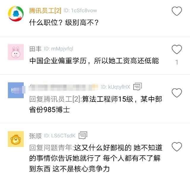 女博士被程序员嘲笑：代码能力太差，不知道怎么招进来的