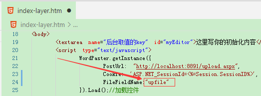 CKEDITOR粘贴WORD文档图片的解决方案_上传_07